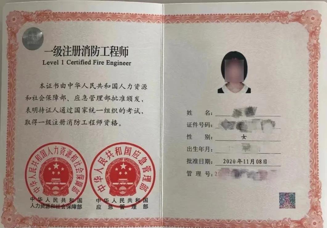 黑龙江省消防工程师2024公告,黑龙江省消防工程师  第1张