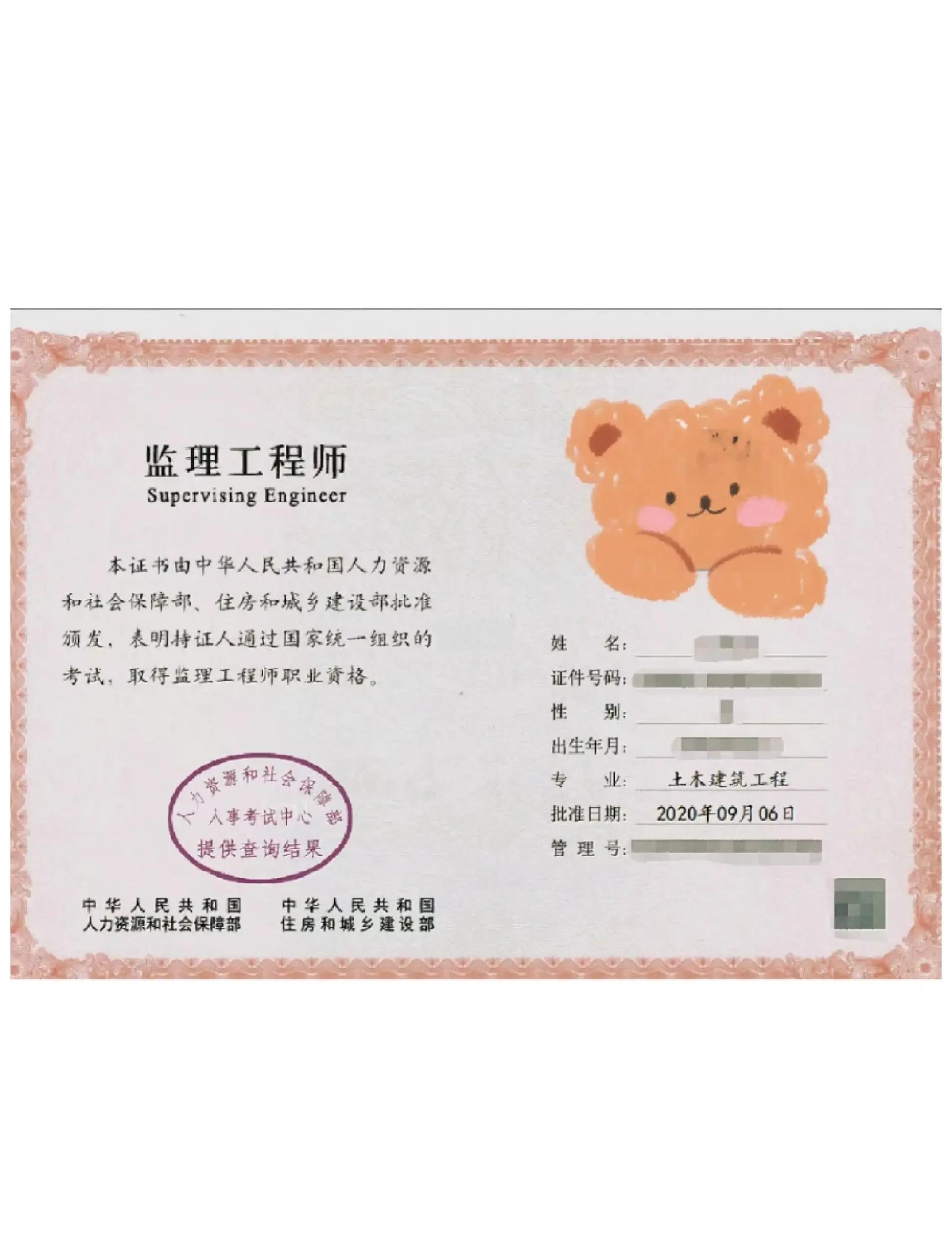 国家注册监理工程师报名国家注册监理工程师报名网站  第2张