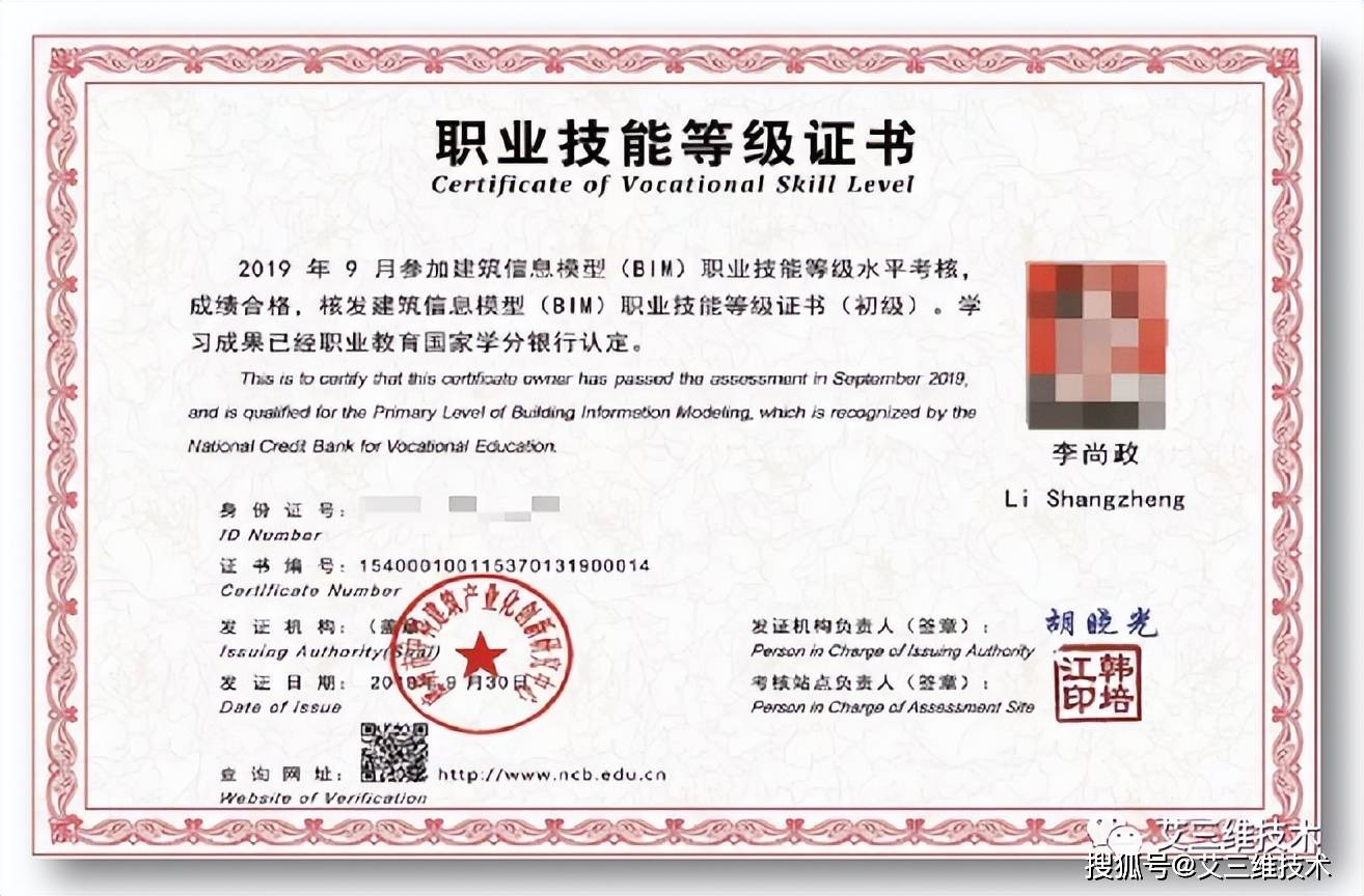 bim工程师干啥工作bim工程师前景吗 第2张 bim工程师干啥工作bim工程师前景吗 第2张