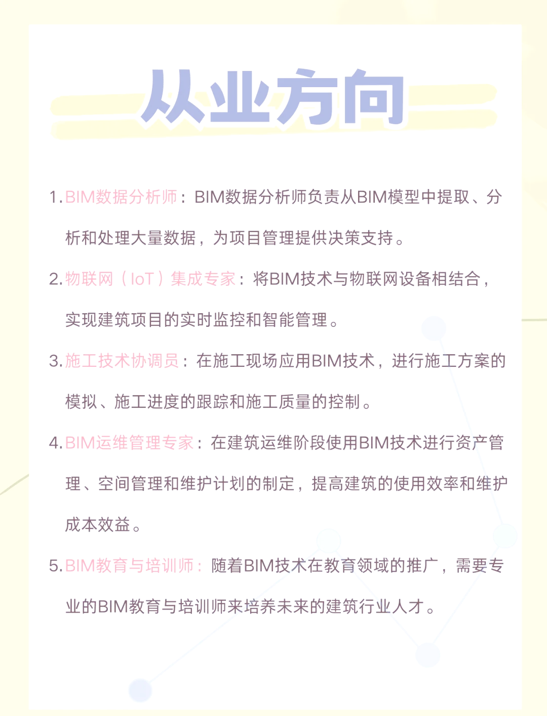 bim建模师证书报考条件,注册bim建筑信息模型工程师 第1张 bim建模师证书报考条件,注册bim建筑信息模型工程师 第1张