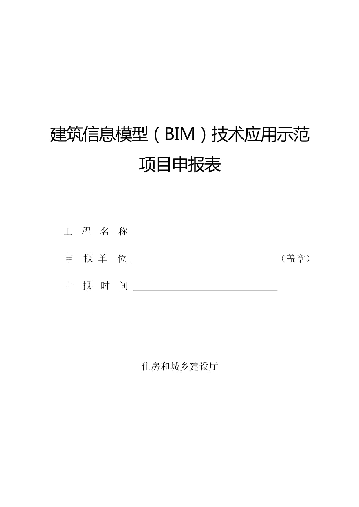 bim建模师证书报考条件,注册bim建筑信息模型工程师 第2张 bim建模师证书报考条件,注册bim建筑信息模型工程师 第2张