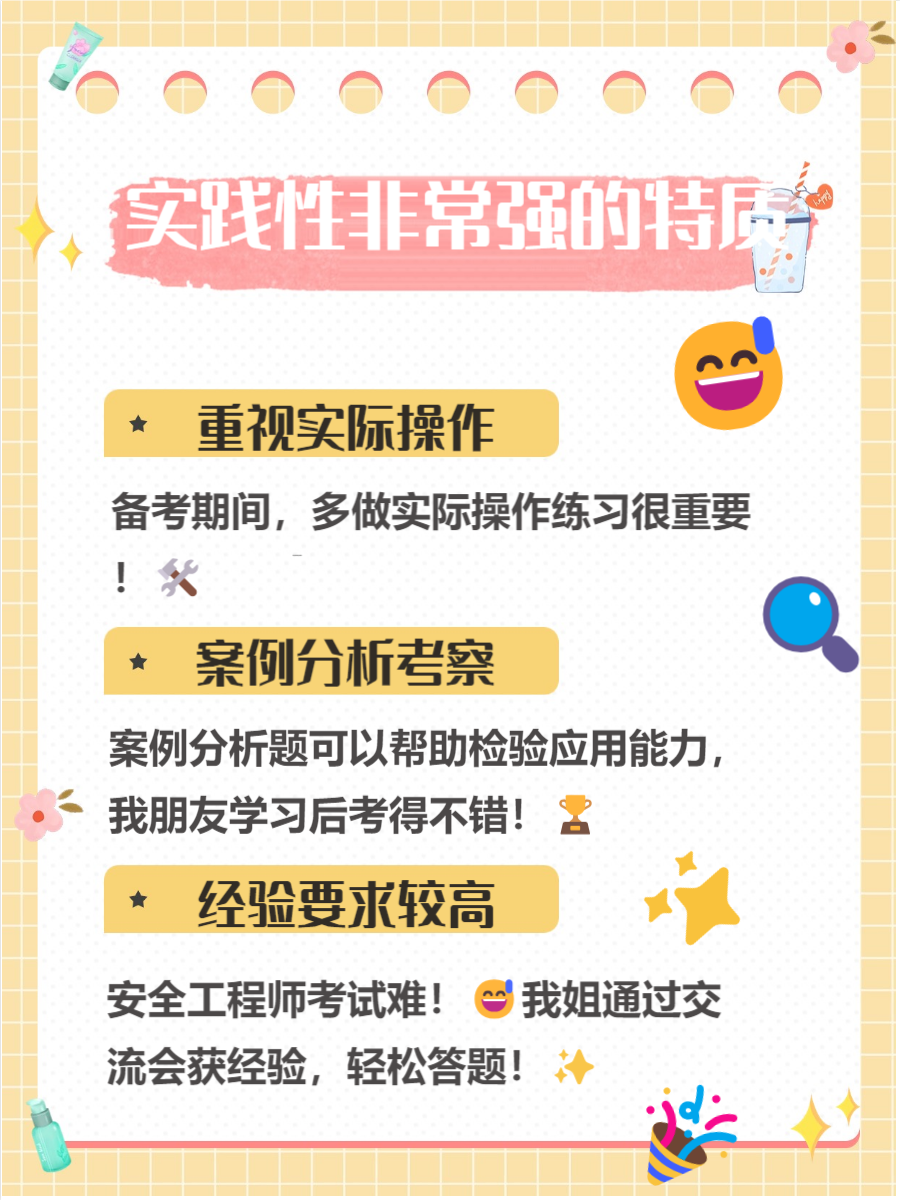 安全工程师好考吗?证书含金量如何?,安全工程师难不难  第1张