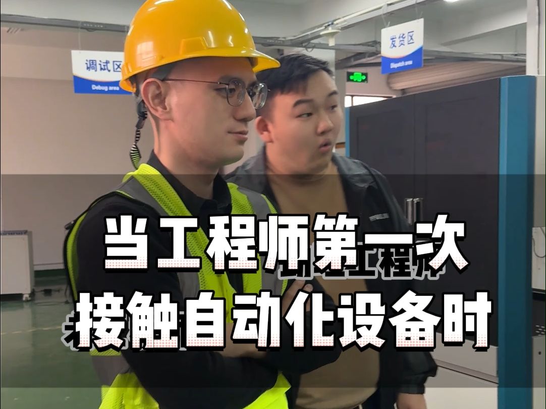 结构自动化工程师岗位自动化机构设计工程师好吗  第1张