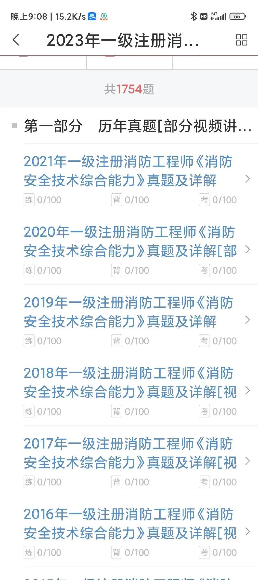 注册消防工程师暂停注册,注册消防工程师停止注册 第2张 注册消防工程师暂停注册,注册消防工程师停止注册 第2张
