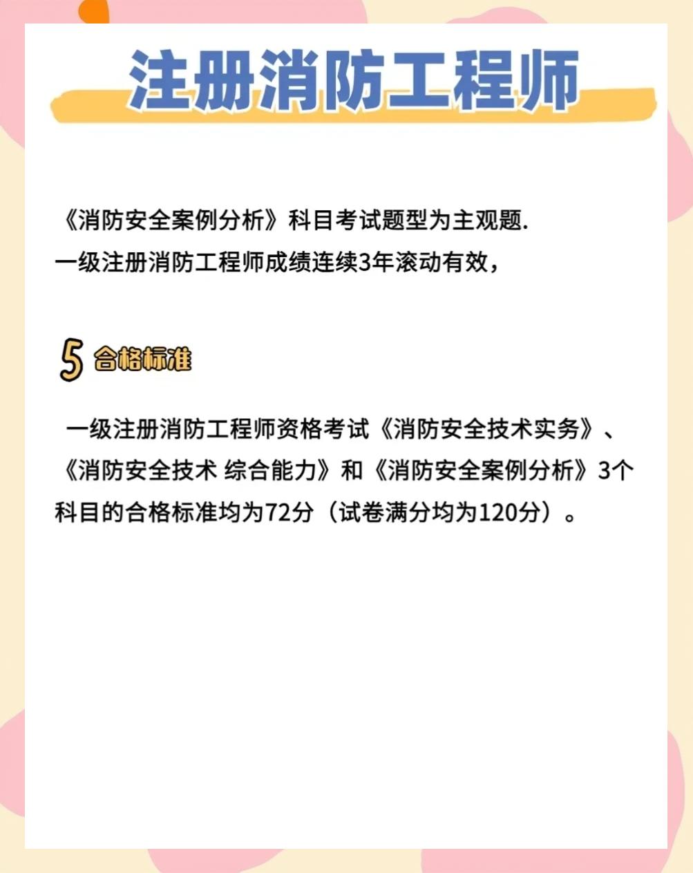 注册消防工程师暂停注册,注册消防工程师停止注册 第1张 注册消防工程师暂停注册,注册消防工程师停止注册 第1张
