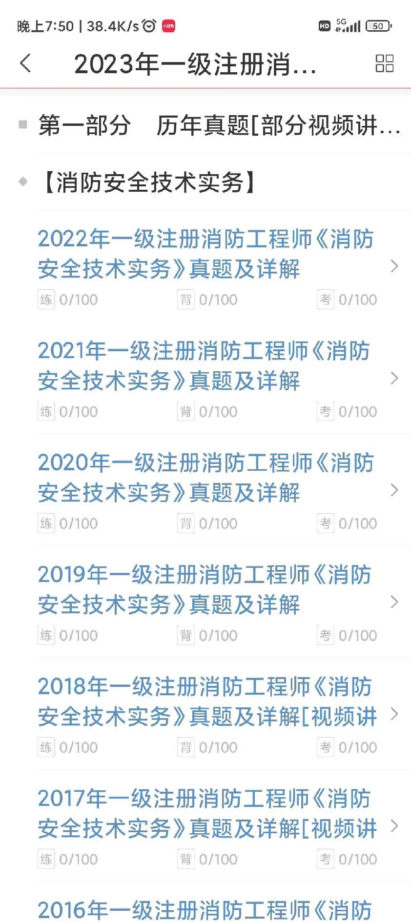 消防工程师在家考试消防工程师自己报名在哪里报名 第1张 消防工程师在家考试消防工程师自己报名在哪里报名 第1张