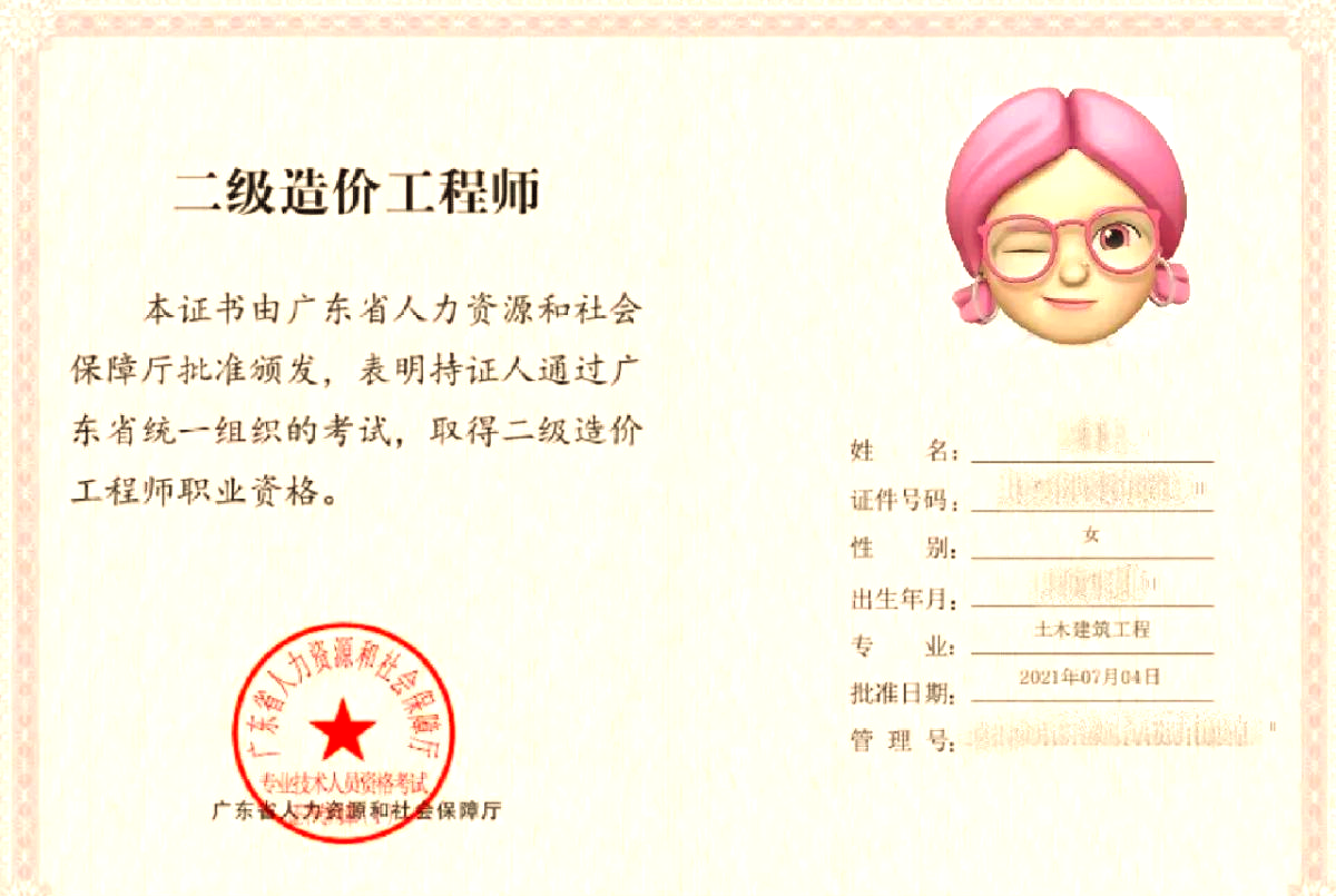 造价工程师各科满分造价工程师满分 第1张 造价工程师各科满分造价工程师满分 第1张