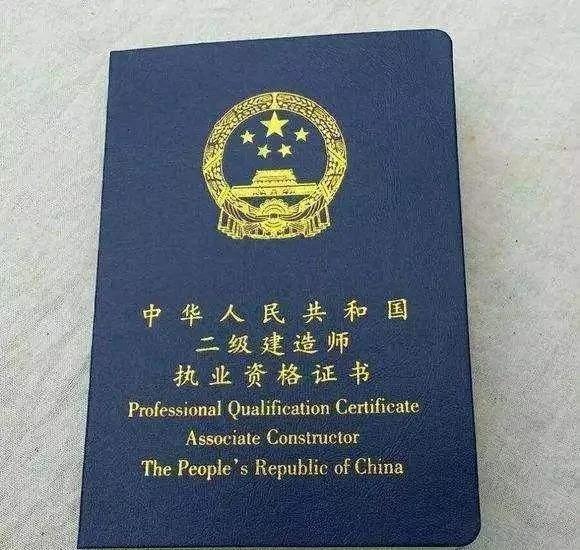 二级矿业建造师招聘,二级矿业建造师 第2张 二级矿业建造师招聘,二级矿业建造师 第2张