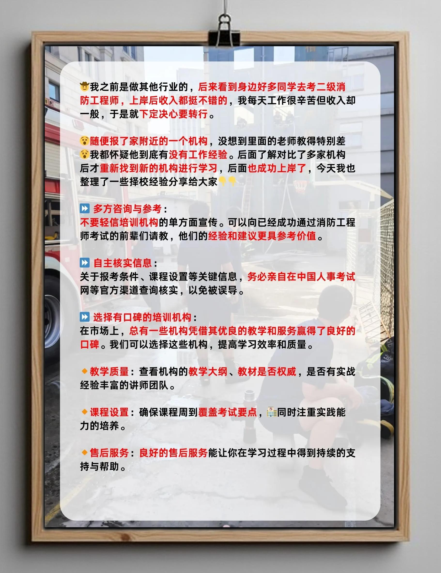 二级注册消防工程师报名费,二级注册消防工程师报名费多少钱 第1张 二级注册消防工程师报名费,二级注册消防工程师报名费多少钱 第1张