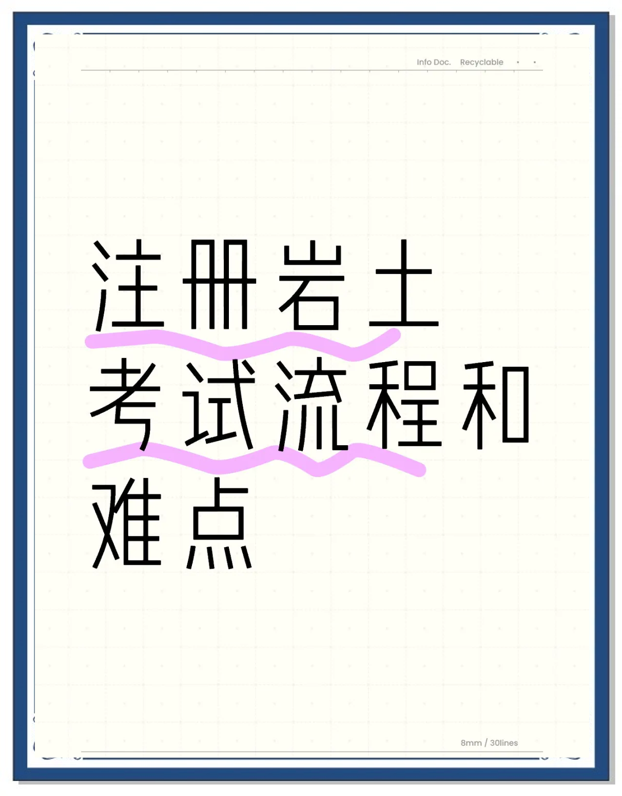 注册岩土工程师考试视频注册岩土工程师专业课考试  第2张