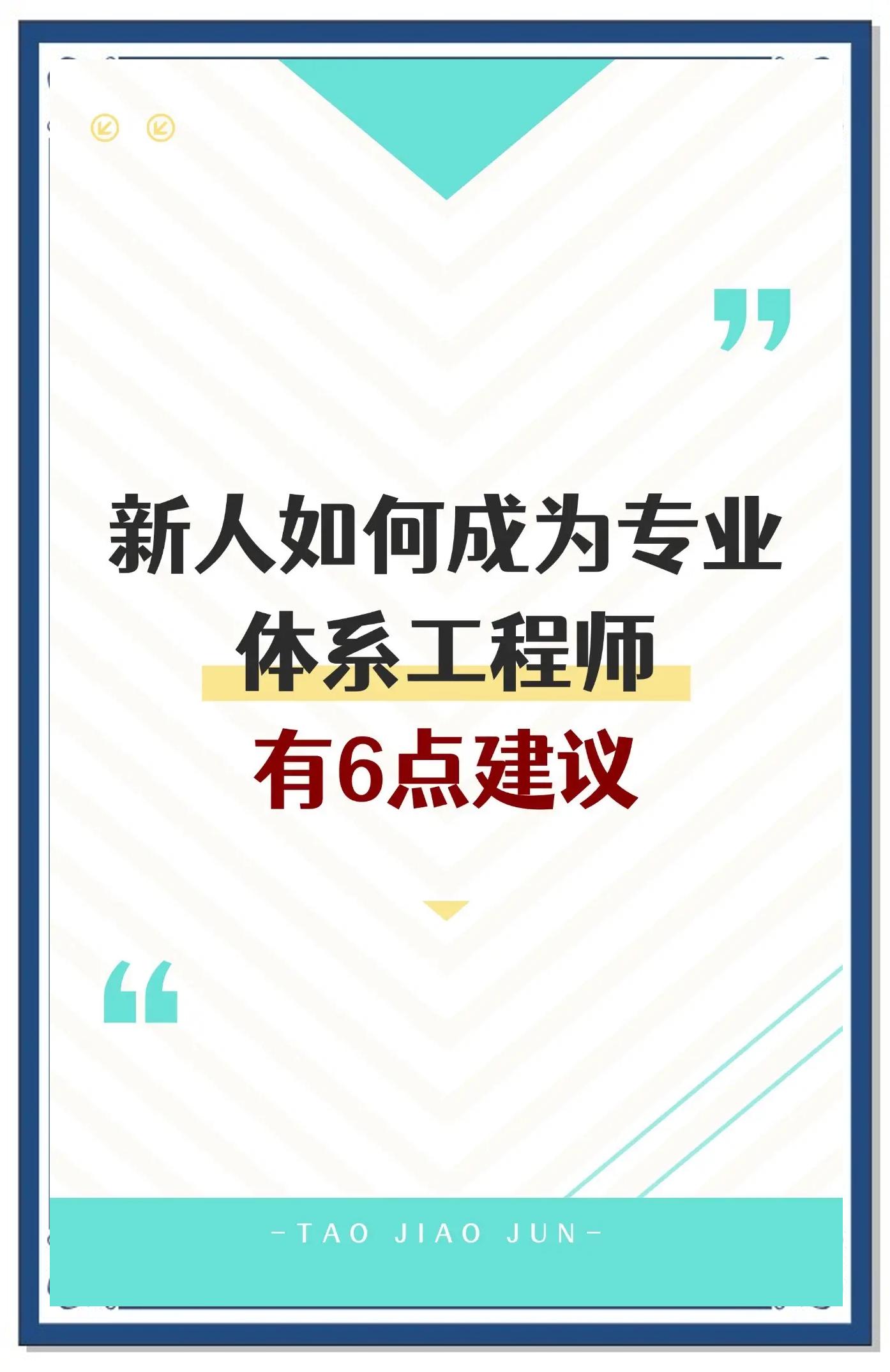 如何成为一名优秀总监理工程师ppt的简单介绍 第2张 如何成为一名优秀总监理工程师ppt的简单介绍 第2张