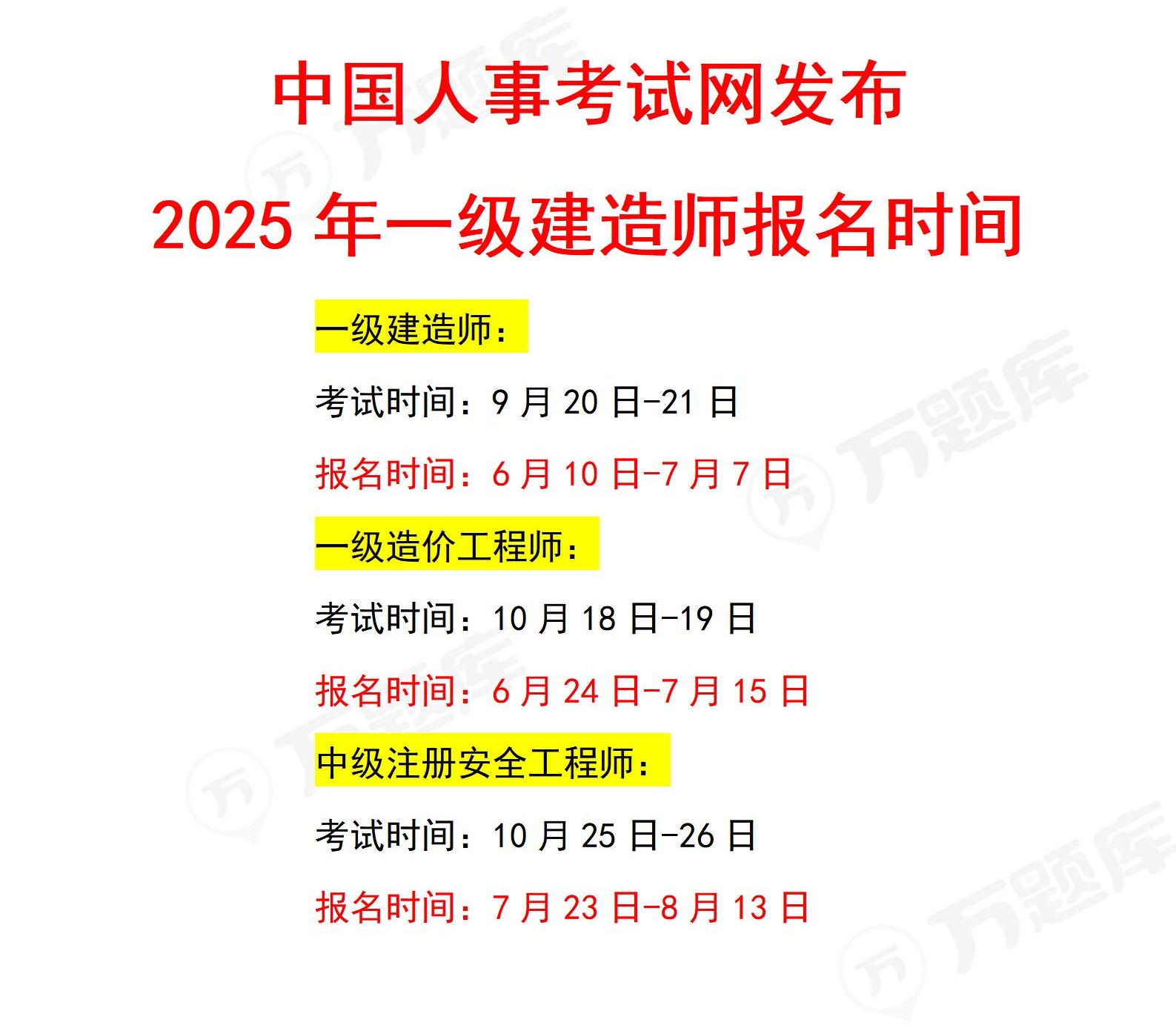 一级建造师每年什么时候考试,一级建造师每年啥时候考试 第1张 一级建造师每年什么时候考试,一级建造师每年啥时候考试 第1张