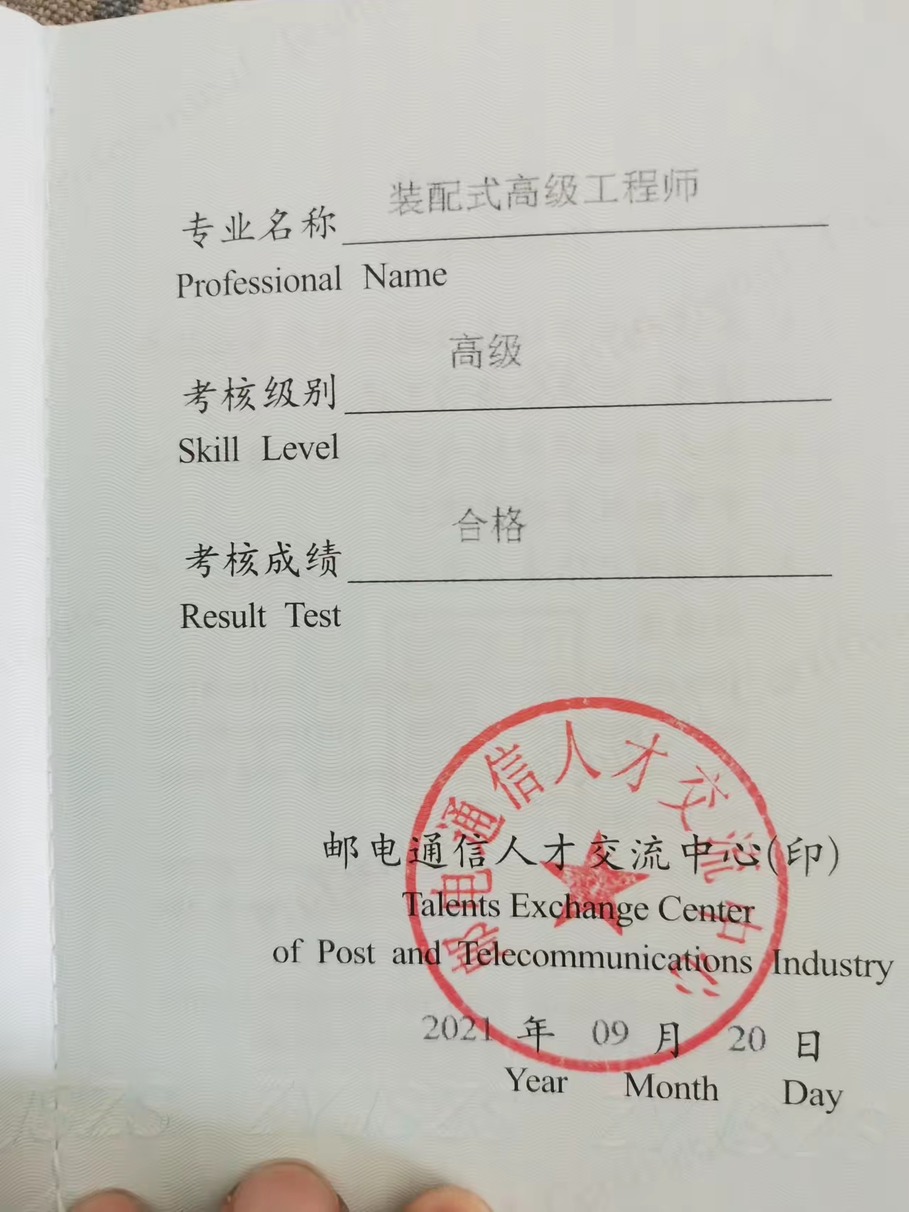 bim工程师报考资格bim工程师报名资格  第2张