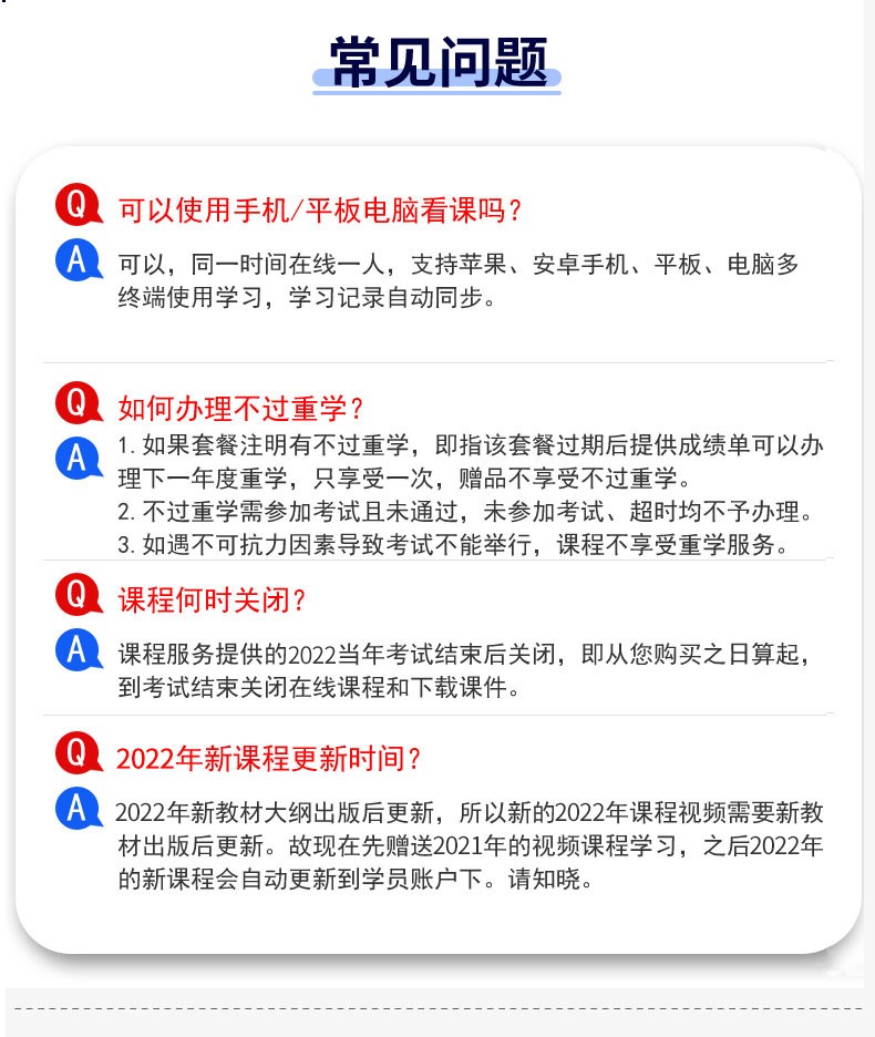 二建机电视频课程谁讲的好?,二级建造师机电视频教程  第1张