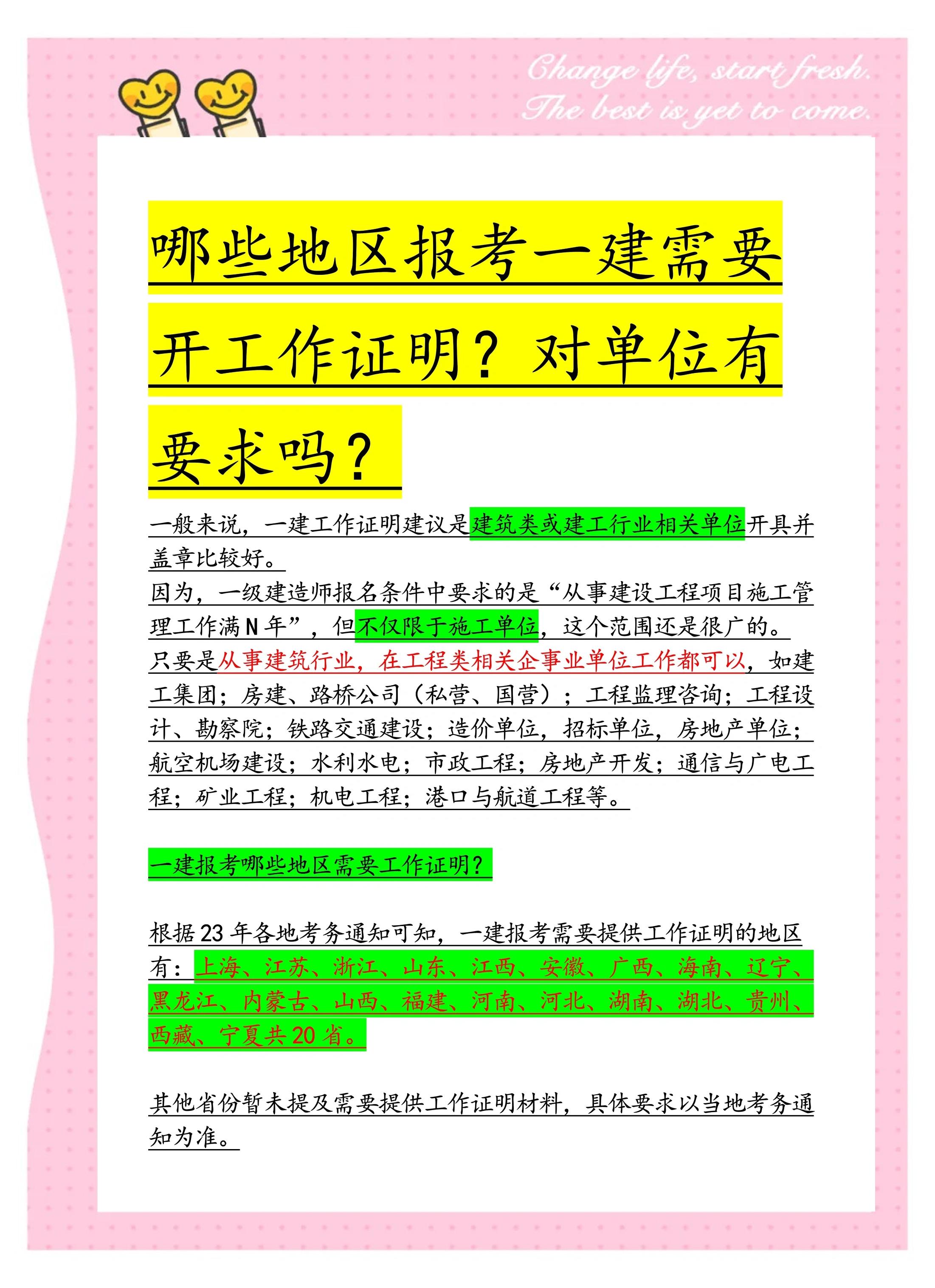 一级建造师报考条件要求入2021报考一级建造师报名条件只需满足三个条件! 第1张 一级建造师报考条件要求入2021报考一级建造师报名条件只需满足三个条件! 第1张