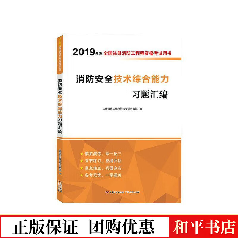 消防工程师广东广州消防工程师考试 第1张 消防工程师广东广州消防工程师考试 第1张