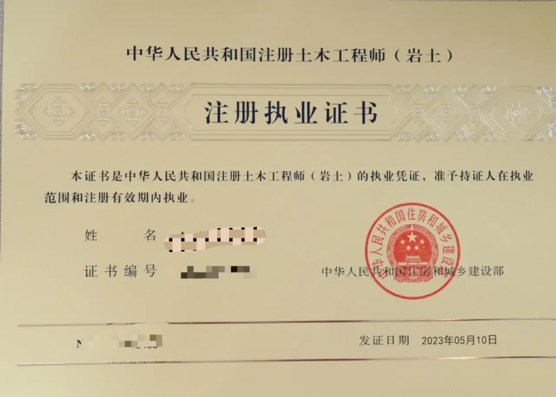 岩土工程师能干啥工作,岩土工程师能干啥  第1张