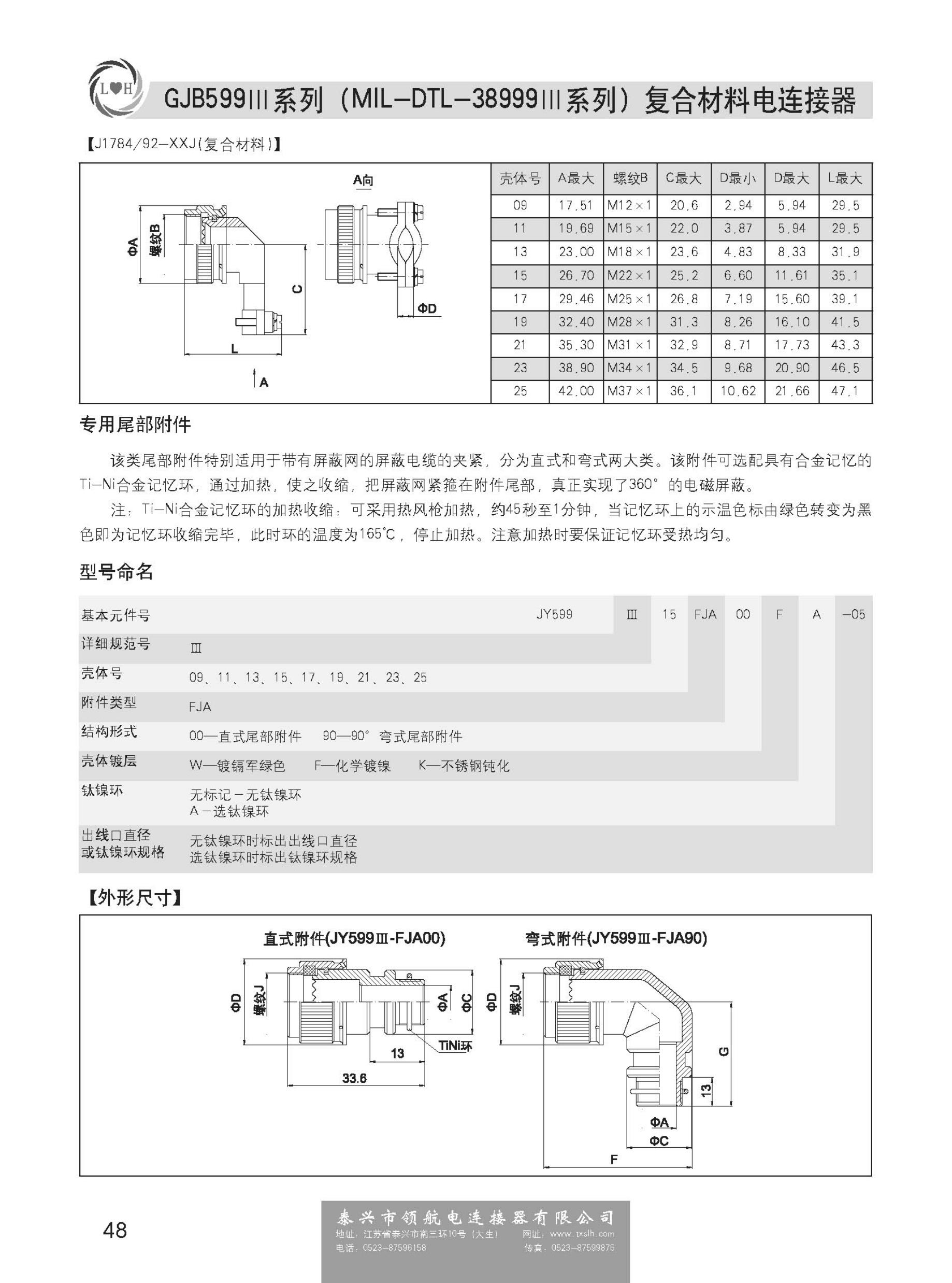 连接器工程师结构知识,连接器设计工程师工作内容  第2张