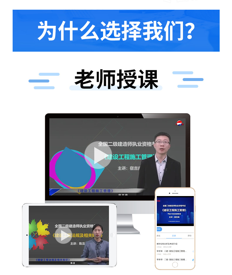 建工网校二级建造师考试答案建工网校二级建造师  第1张
