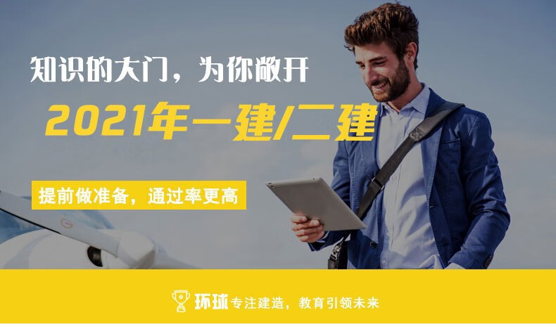 建工网校二级建造师考试答案建工网校二级建造师  第2张