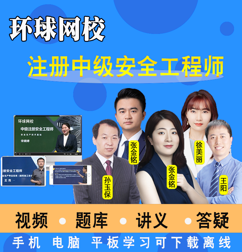 注册安全工程师培训课件下载,注册安全工程师培训课件 第1张 注册安全工程师培训课件下载,注册安全工程师培训课件 第1张