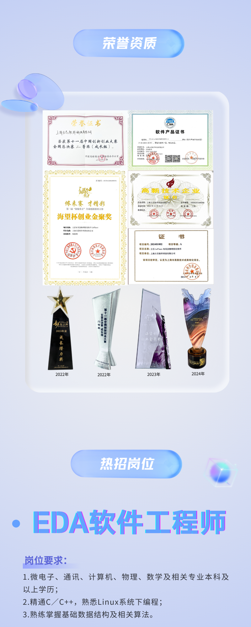 厦门结构工程师招聘二级注册结构工程师招聘职位信息 第1张 厦门结构工程师招聘二级注册结构工程师招聘职位信息 第1张