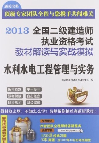 二级建造师科目教材二级建造师教材最新版本  第1张