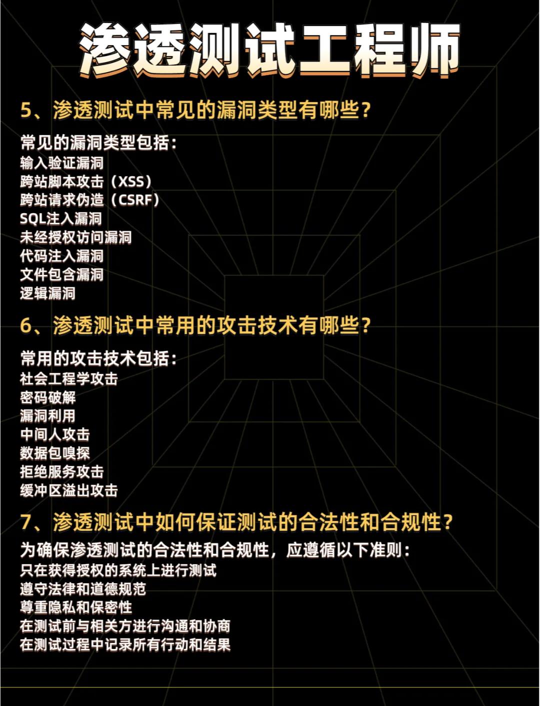 网络安全工程师自学网络安全工程师学习路线 第1张 网络安全工程师自学网络安全工程师学习路线 第1张