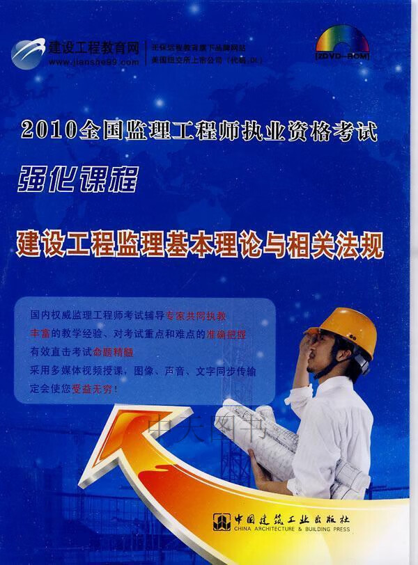 监理工程师执业资格考试监理工程师执业资格考试的科目有哪些?  第1张