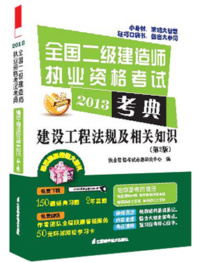 考二级建造师应该看什么书考二级建造师都需要看什么书  第1张