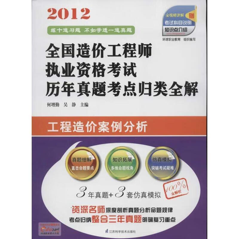 造价工程师考试案例分析真题及答案,造价工程师考试案例分析真题 第1张 造价工程师考试案例分析真题及答案,造价工程师考试案例分析真题 第1张