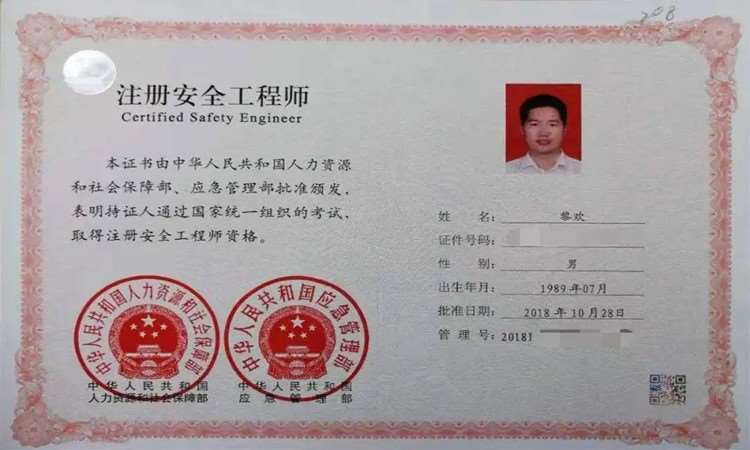 湖南注册安全工程师考试时间,湖南注册安全工程师什么时候报名  第2张