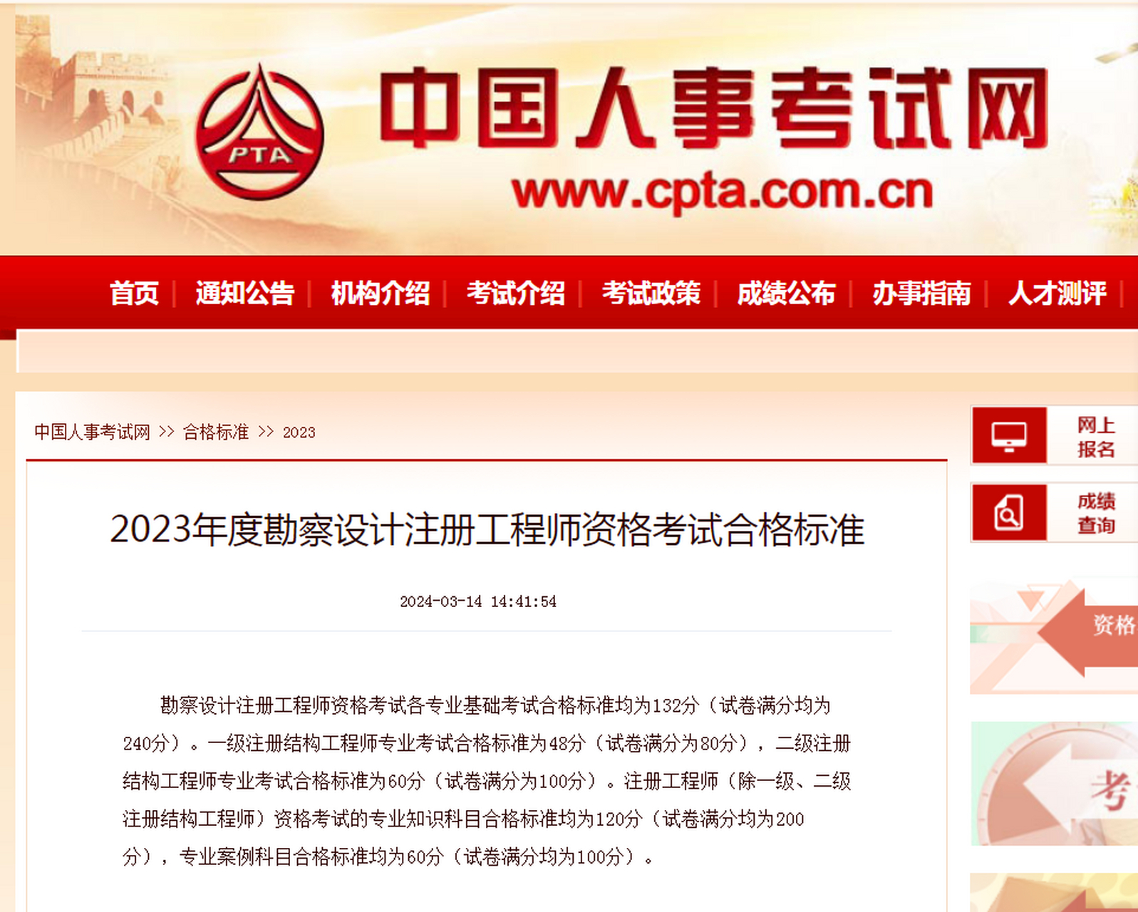 注册一级岩土工程师多少人一级岩土注册工程师考试资格 第1张 注册一级岩土工程师多少人一级岩土注册工程师考试资格 第1张