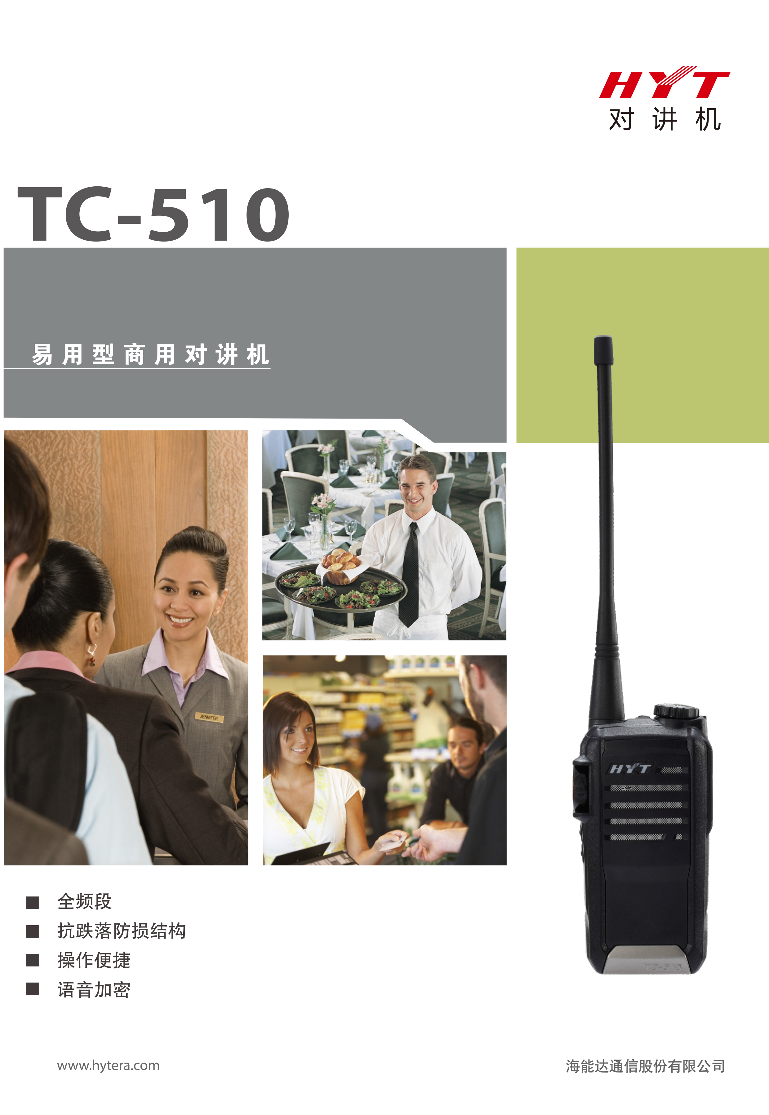 海能达取得联动式限转结构专利海能达结构工程师  第2张