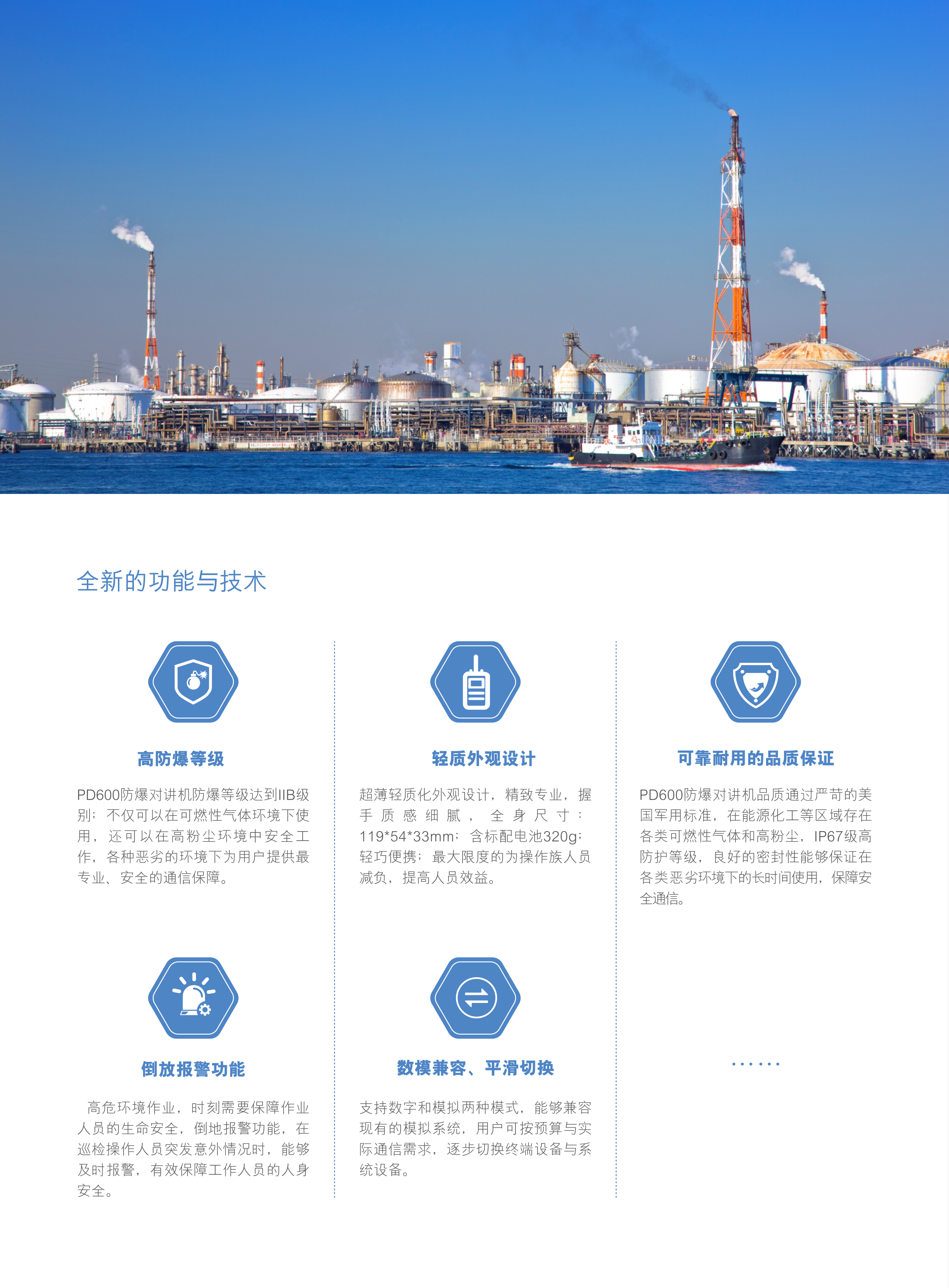 海能达取得联动式限转结构专利海能达结构工程师  第1张