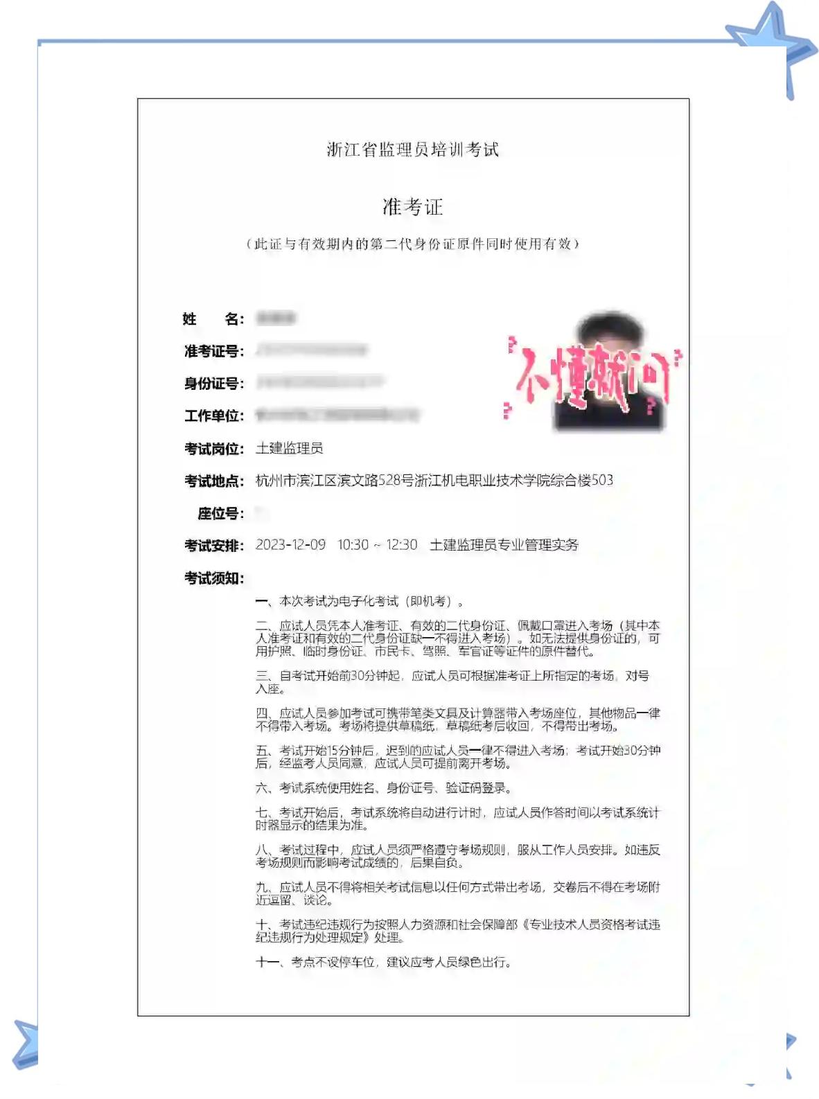 监理工程师转注时间,监理工程师转注册流程 第1张 监理工程师转注时间,监理工程师转注册流程 第1张