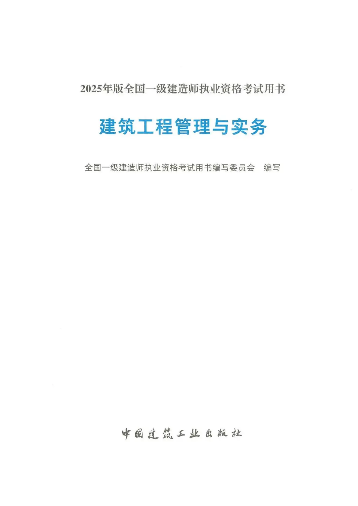 关于一级建造师网校全上中大网校的信息 第2张 关于一级建造师网校全上中大网校的信息 第2张