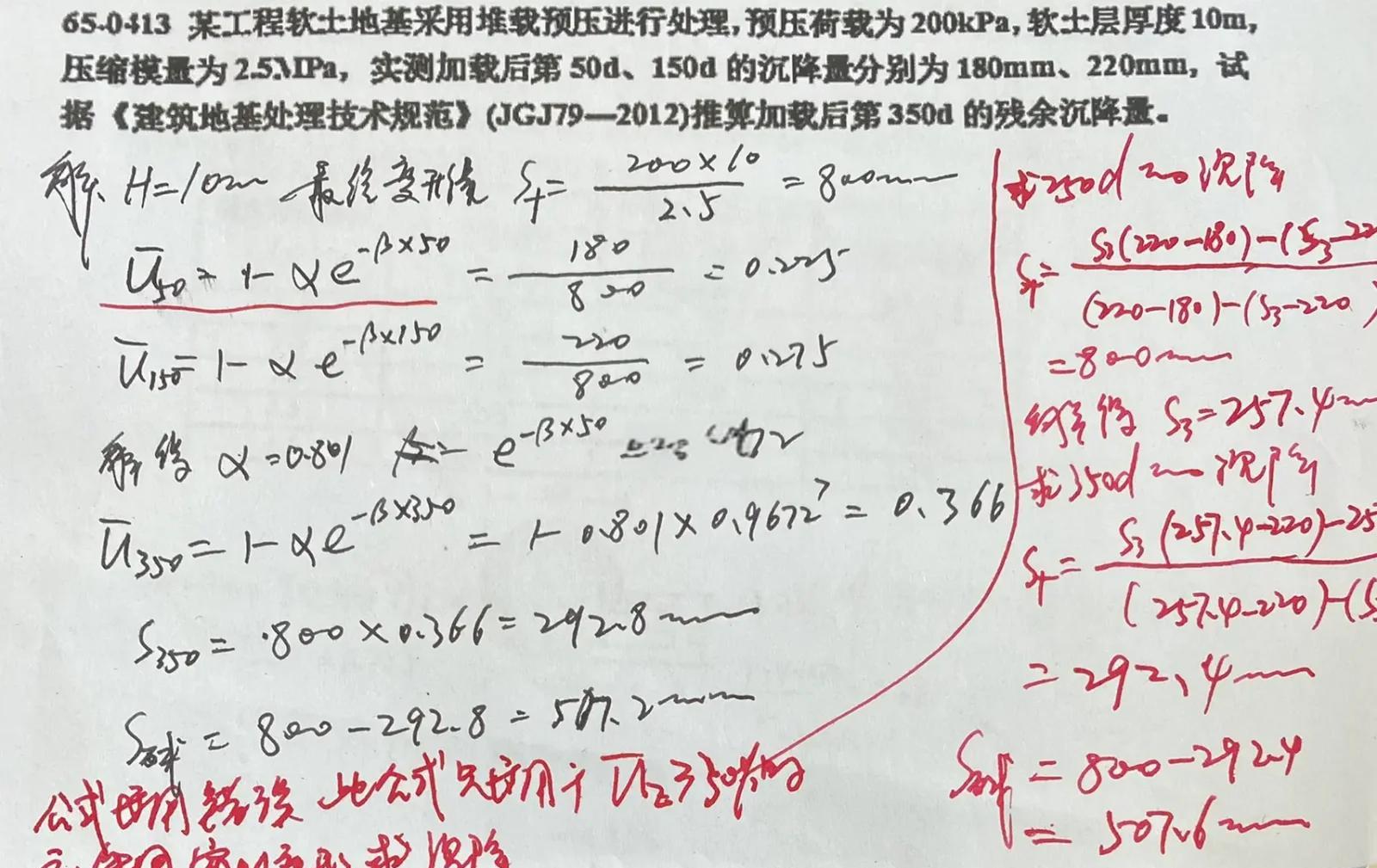 岩土工程师理论基础和专业基础岩土工程师理论基础和专业基础哪个难  第1张