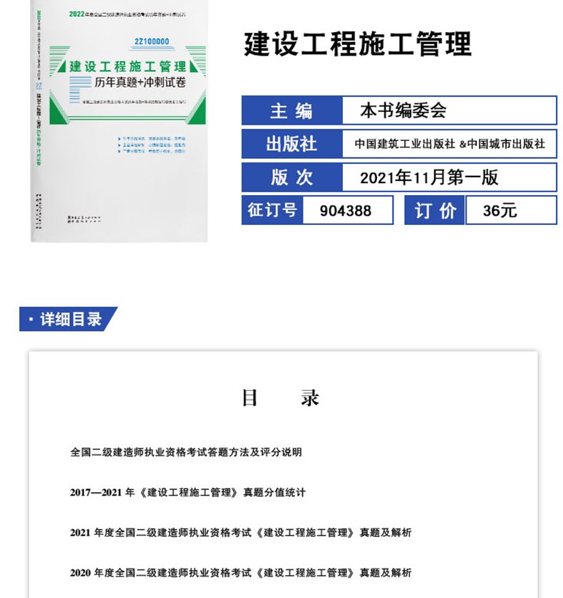 复习二级建造师,二级建造师备考顺序  第2张