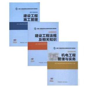 二级建造师教材2020什么时候出二级建造师2020教材  第2张