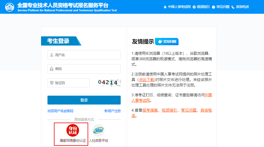消防工程师报名时间一消防工程师报名  第1张