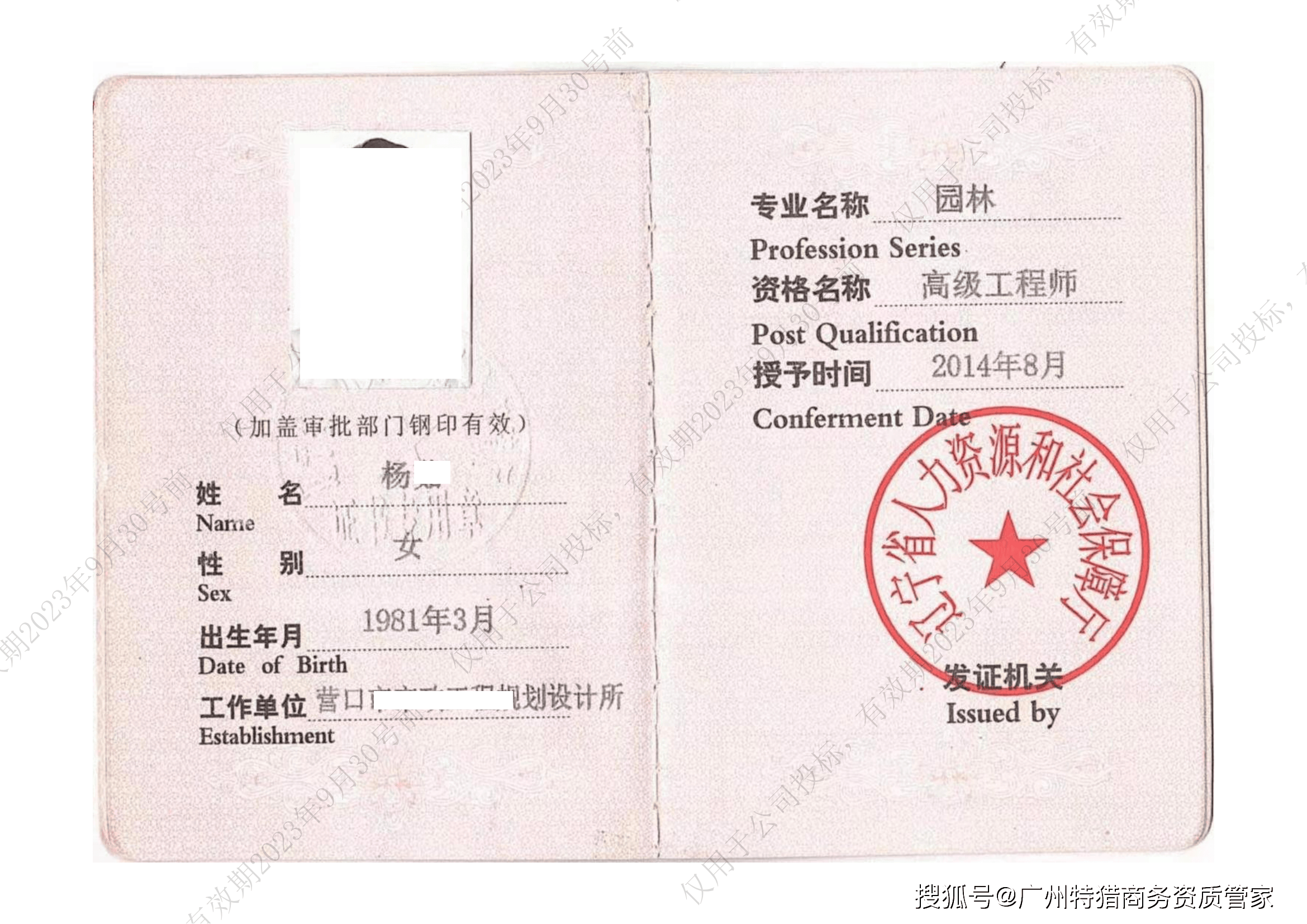 岩土工程师中级职称有什么用岩土中级工程师职称证挂出去要多少钱 第1张 岩土工程师中级职称有什么用岩土中级工程师职称证挂出去要多少钱 第1张