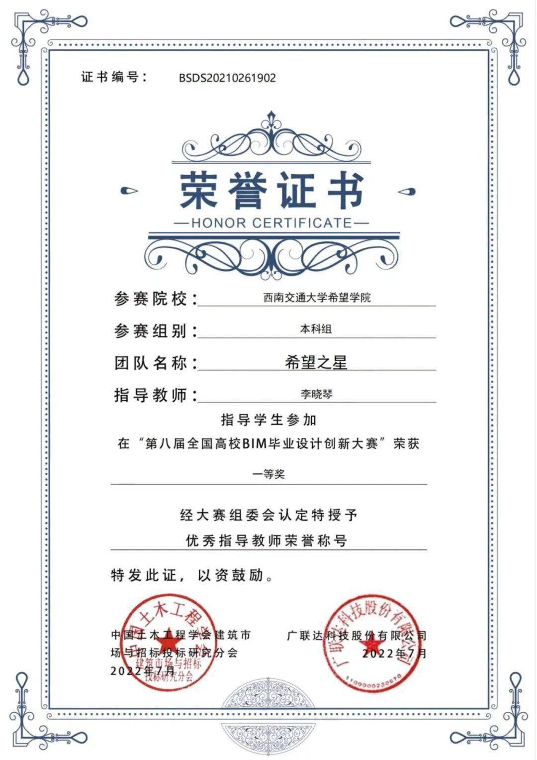 bim证书图学会报名时间bim工程师证书图学会  第1张