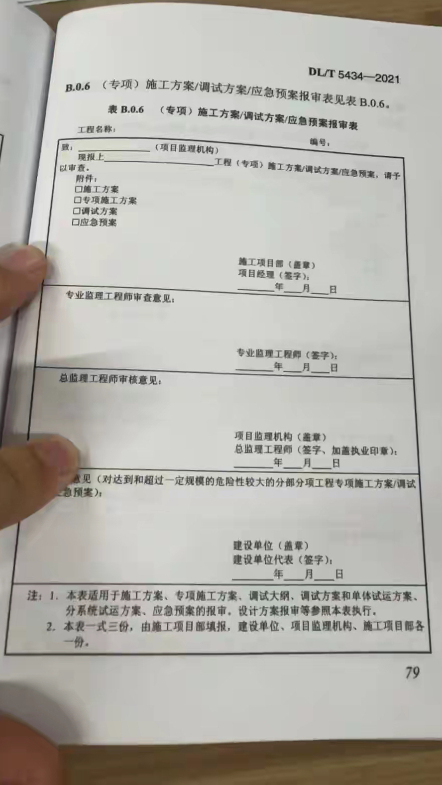 监理工程师监理员取消,监理工程师会取消吗知乎  第1张