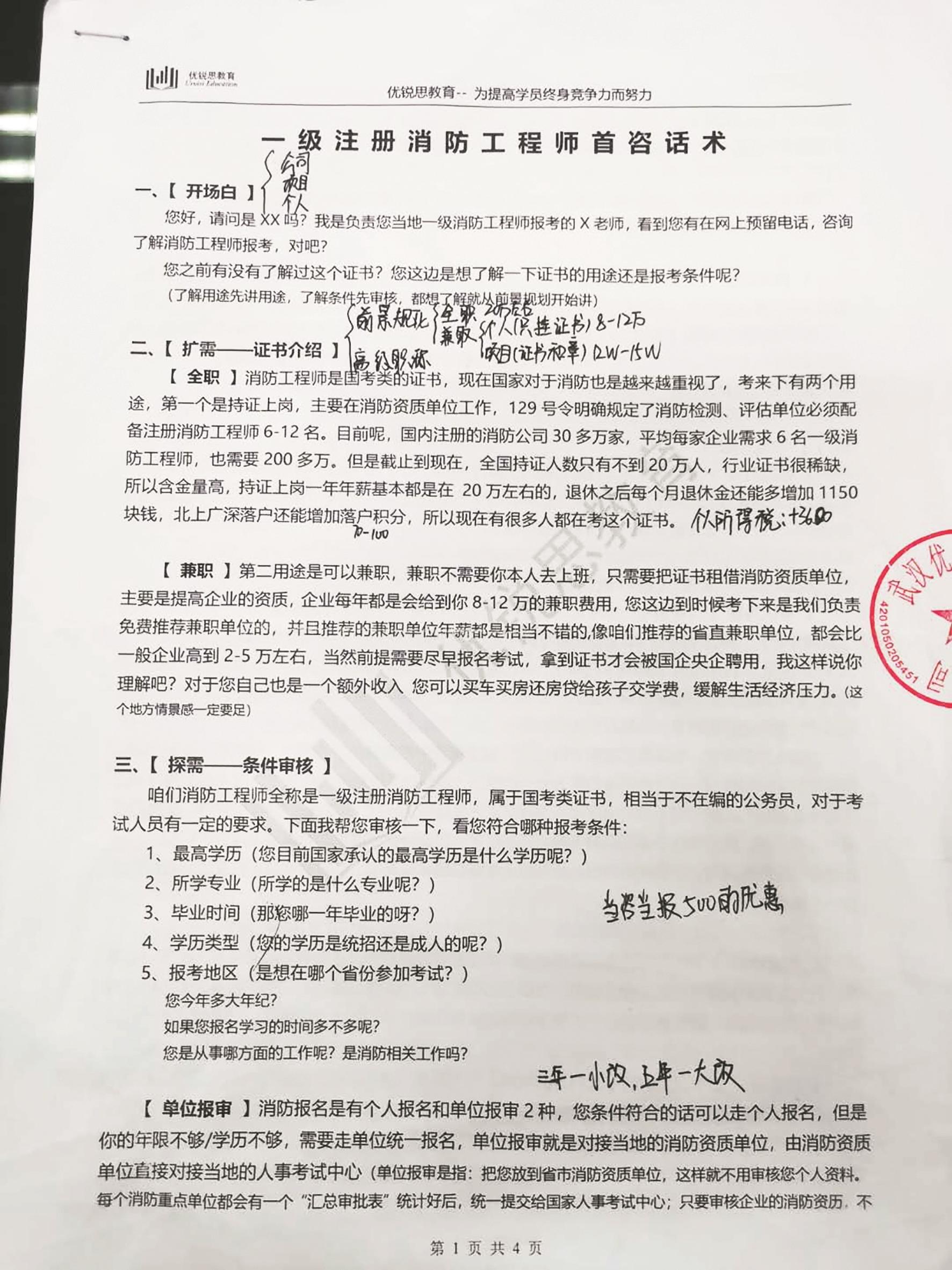 消防工程师证有几个等级,消防工程师证分级别吗 第1张 消防工程师证有几个等级,消防工程师证分级别吗 第1张