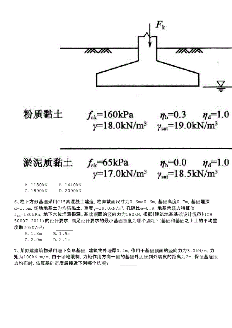 岩土工程师不转社保多少钱岩土工程师转社保一年多少钱  第2张