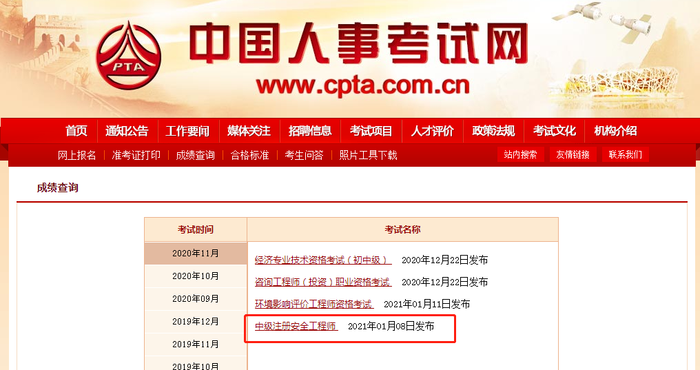 大连考注册安全工程师在哪报名大连注册安全工程师证书领取 第2张 大连考注册安全工程师在哪报名大连注册安全工程师证书领取 第2张