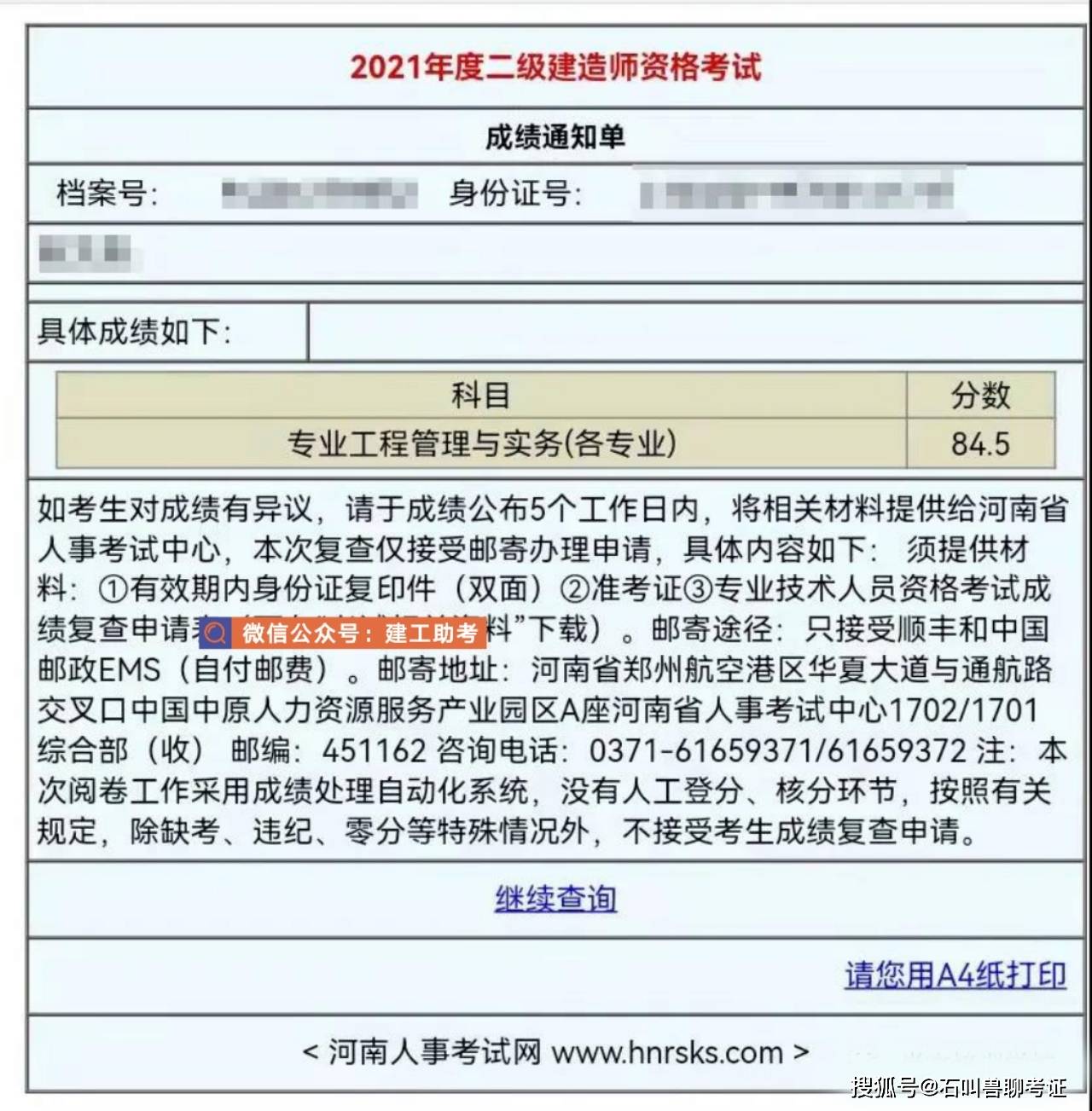 学机电的能考二级建造师吗,机电专业可以考二级建造师吗  第1张