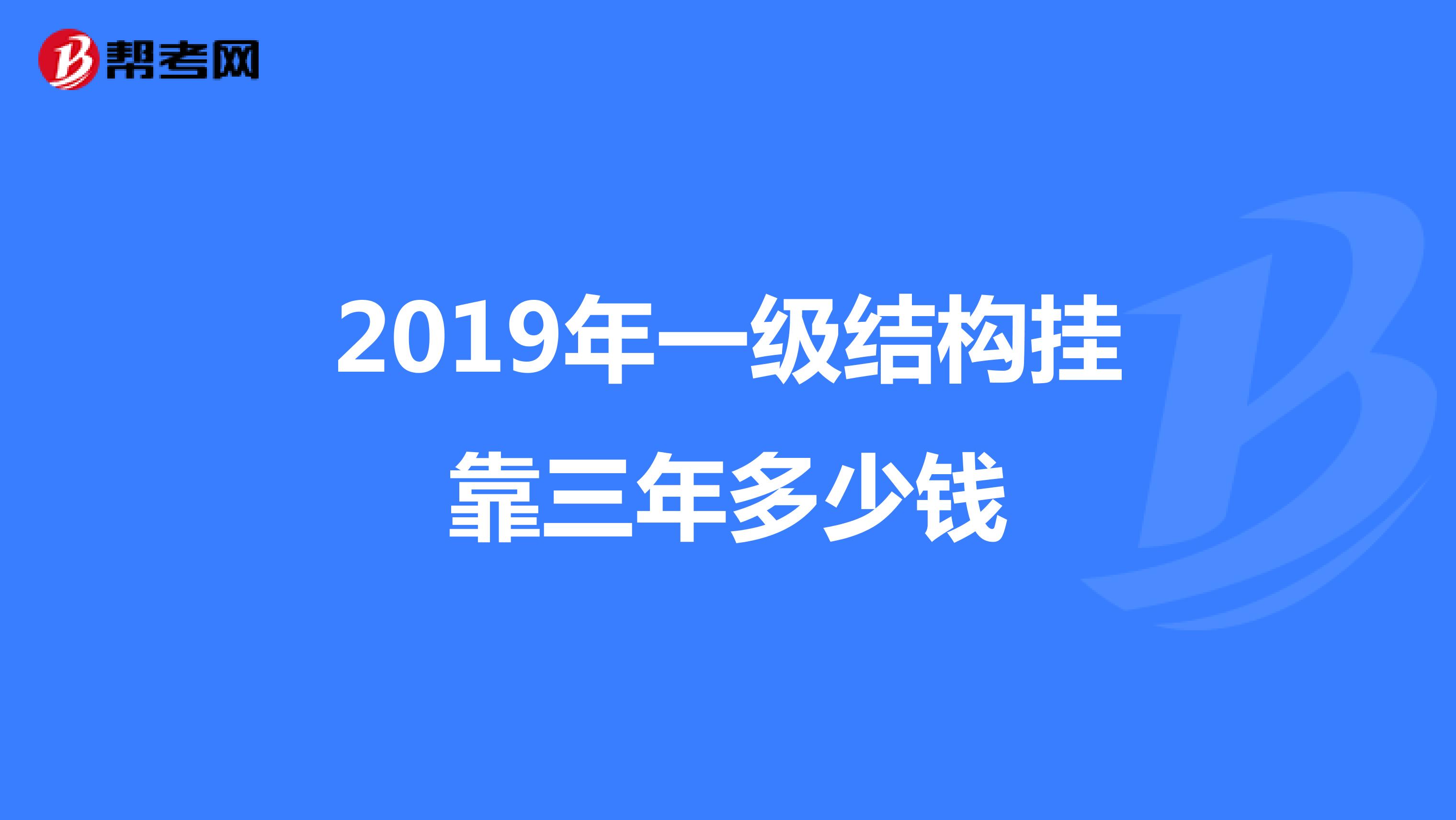 结构工程师转注册流程 住房和城乡结构工程师转注  第1张