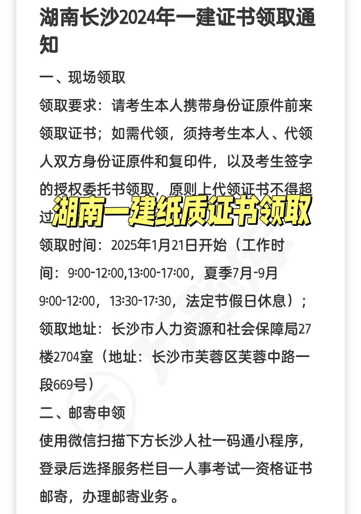 一级建造师考试准考证图片一级建造师考试准考证 第2张 一级建造师考试准考证图片一级建造师考试准考证 第2张